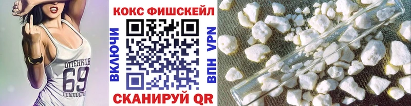КОКАИН FishScale  где купить наркоту  omg зеркало  Бузулук 